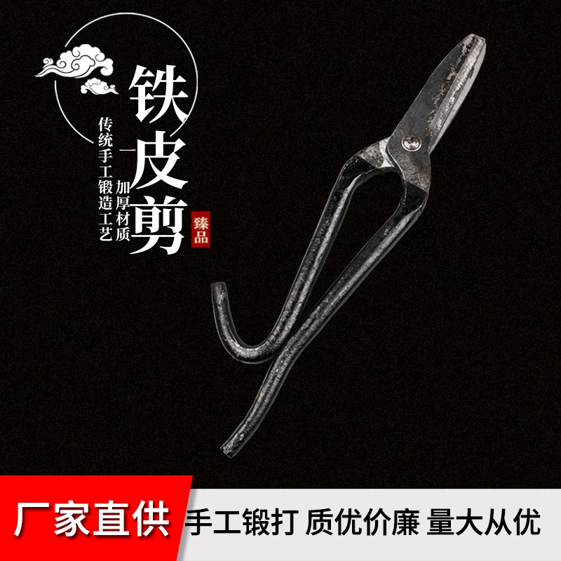 Большие ЖЕЛЕЗНЫЕ НОЖНИЦЫ Ручные кованые железные ножницы Angang Weighing Промышленные ножницы Белый Утюг Тяжелые тяжелые прочные ножницы Старый стиль