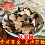 批发新货   中药材猪苓批发 选装猪苓片 支持药检猪苓片 散装 不