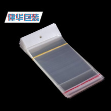 现货批发opp透明塑料自封包装袋卡头挂孔自粘袋小饰品包装袋