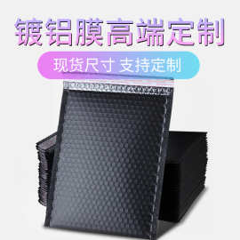 高端加厚PO镀铝膜气泡信封袋服装快递包装袋防震泡沫袋支持印刷