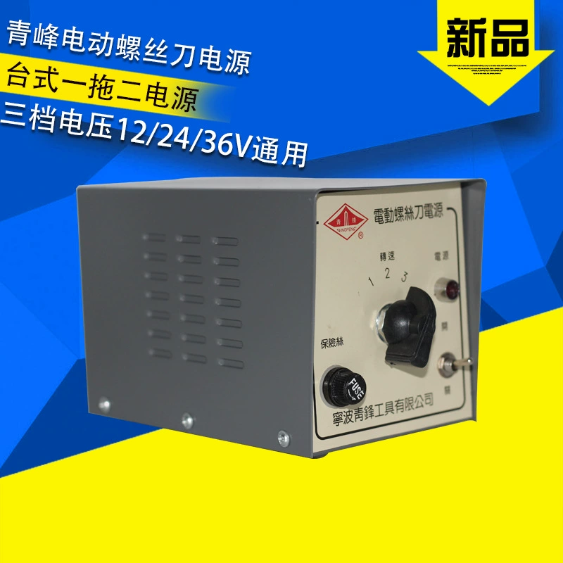 Electric screwdriver, power supply, adjustable transformer