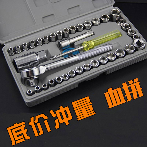 40-piece tool socket wrench, car and motorcycle repair tools, ratchet wrench, hexagonal combination set