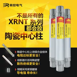 高压熔断器;高压成套电器;绝缘子