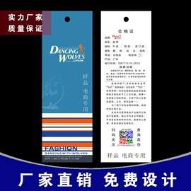 防伪商标;服饰配件加工;标签、标牌