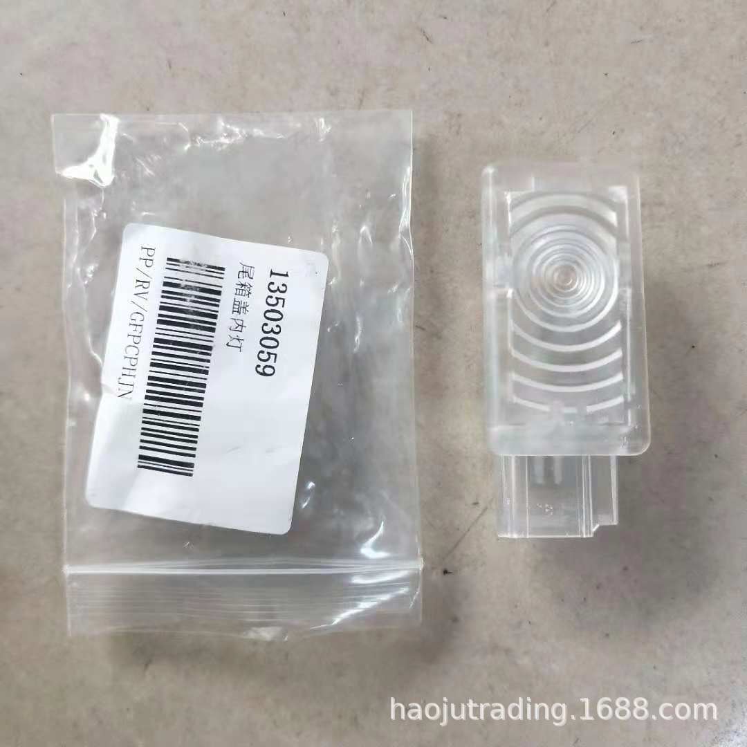 Adecuado para Buick nuevo junwei junyue yinglang Chevrolet Cruze bombilla tronco cubierta interior Luz