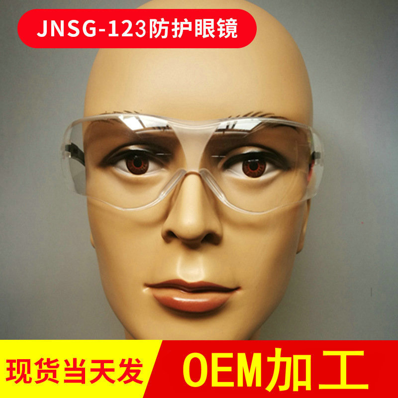 户外电焊防护眼镜工业运动防风骑行防尘劳保批发打磨透明护目镜