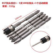 S2双头十字批头 螺丝刀批头 风批嘴十字批 带磁性批头