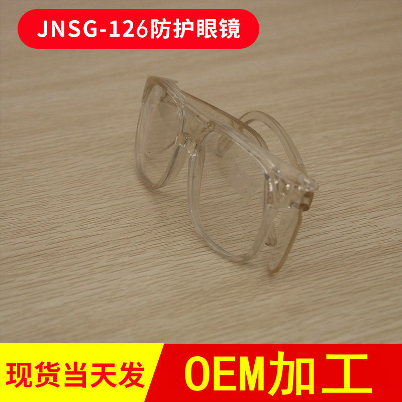 户外电焊激光防护眼镜安全工业护眼镜二保氩弧焊护目镜批发供应