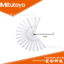 �ձ����S184-313S ���� 0.05-1mm 28Ƭ/�M��Ҏ ��Ƭ