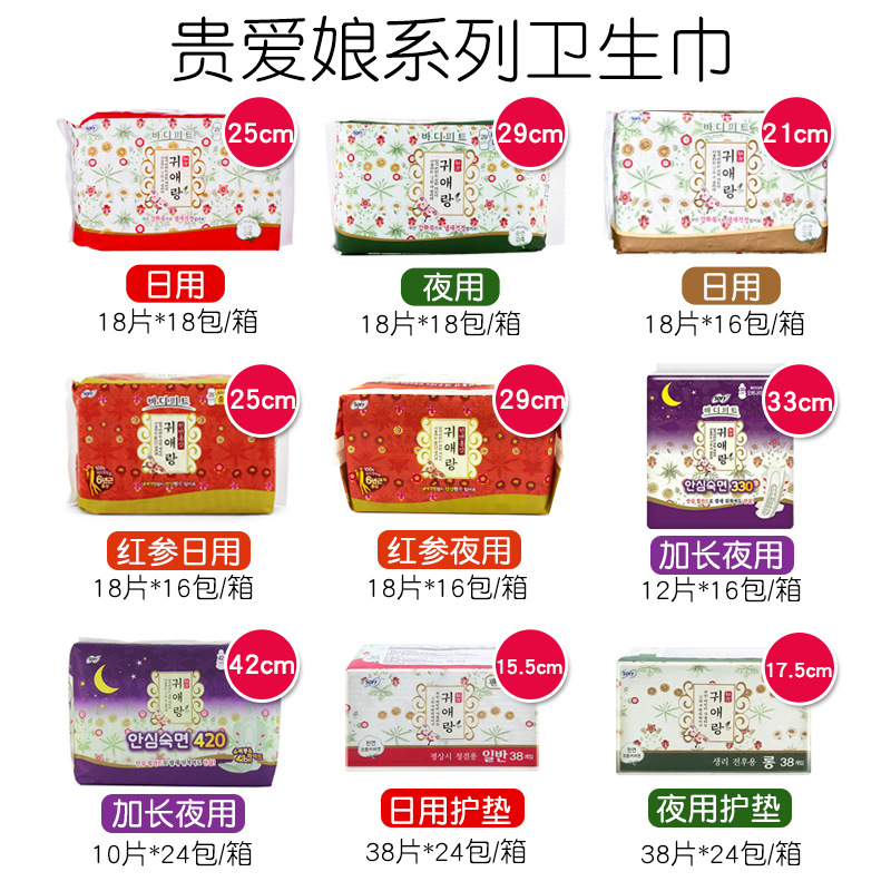 South Korea's Lg Guilang (Formerly Expensive Love Girl) Sanitary Napkin Night Use Aunt Napkin Day Use Skin-Friendly Soft Pad Wings