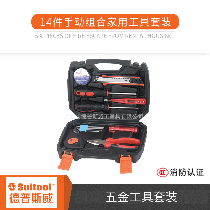 德普斯威 14件手动组合家用工具套装 五金工具组套 维修工具箱