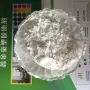 防缩注塑papp定型剂