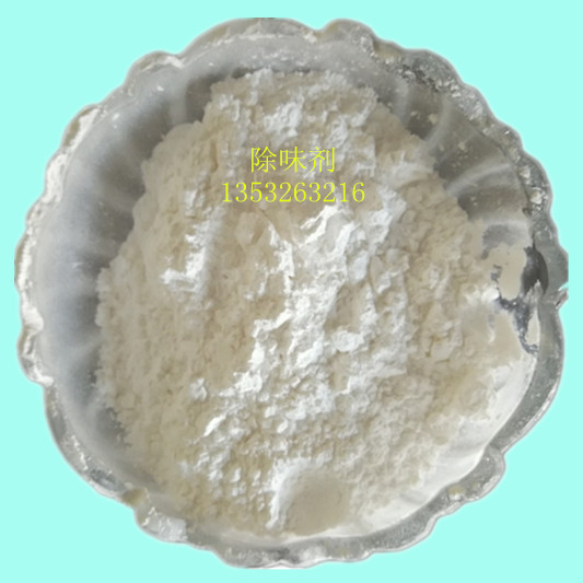 Special Deodorant for Recycled Materials Purity 99.9% Nanometer Fine Deodorant Jinghao Factory Direct Sales