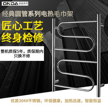 ONDA.WARMER 304#���P�늟�ë�������ܐa����ĥ��ˮ늟�ԡ����