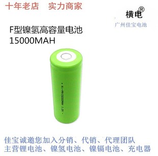 �S��ֱ�N1.2V懚�늳� F��늳�  NI-MH F15000MAH ���������늳�