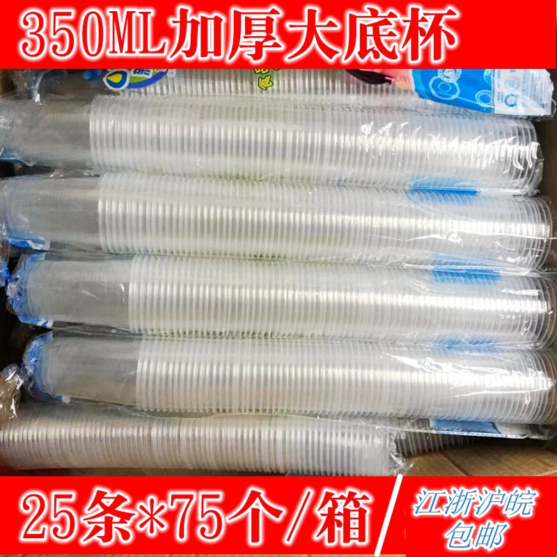 disposable glass Plastic cup Aviation Cup thickening Tea cup Water cup commercial household drinks wholesale