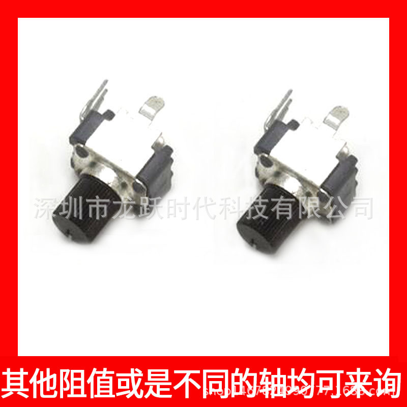 R09塑胶拉花轴7mm单联立式旋转电位器10K碳膜音量电位器B103