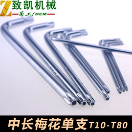 内六角扳手;套筒扳手;手动螺丝套装