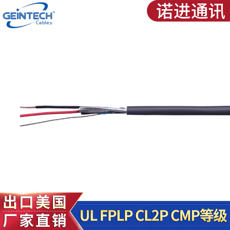 诺进通讯Security and Sound Cable安防 音频电缆线喇叭音箱线CMP