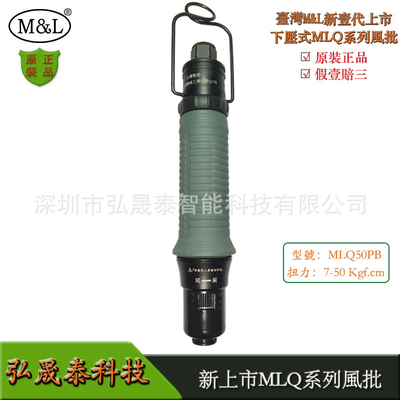 Тайвань ветровой партии MLQ35PBMLQ38PB MLQ60PB большой крутящий момент пневматическая отвертка отвертка подлинный