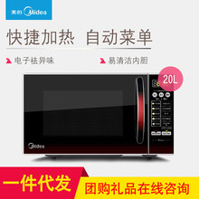 Midea/美的微波炉 EG720KG3-NR1 家用 电脑式多功能微波炉