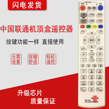 用于中国联通UT斯达康MC8638S烽火HG680-R网络机顶盒遥控器 EPG键
