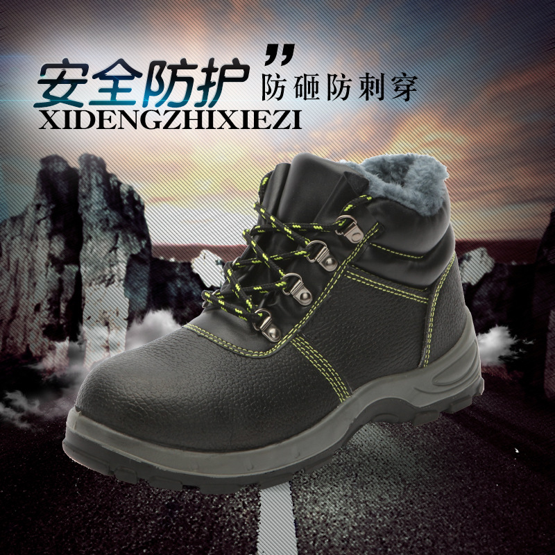厂家直销劳保棉鞋批发冬季保暖防砸防刺穿安全鞋加绒加厚劳保鞋
