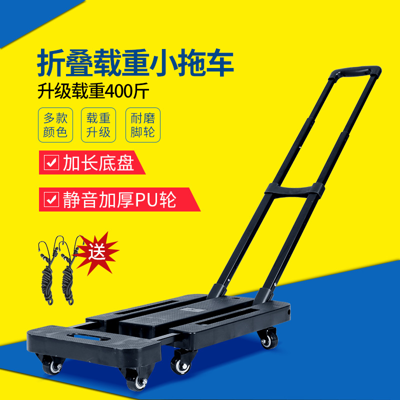 小拖车折叠手拉车乌龟车搬运车拉杆购物车载重王拉货推车劳动车
