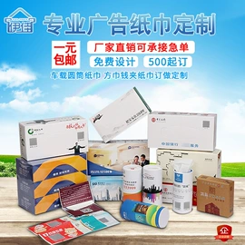 抽纸;一次性洗脸巾;化妆棉、棉签