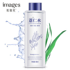 Image Beauty Coix Seed Moisturizing Toner for Pore Reduction and Smoothing, Wholesale Facial Cleanser and Skincare Products