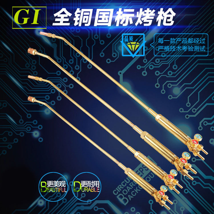 喷火枪全铜烤枪集中式丙烷全铜加热炬扩散式加长煤气大火焰烤炬