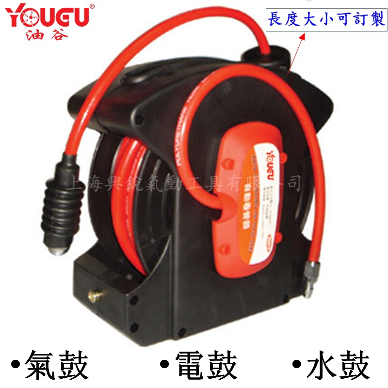【台湾油谷】 气鼓自动卷管器汽修自动伸缩悬挂式气管自动收管器