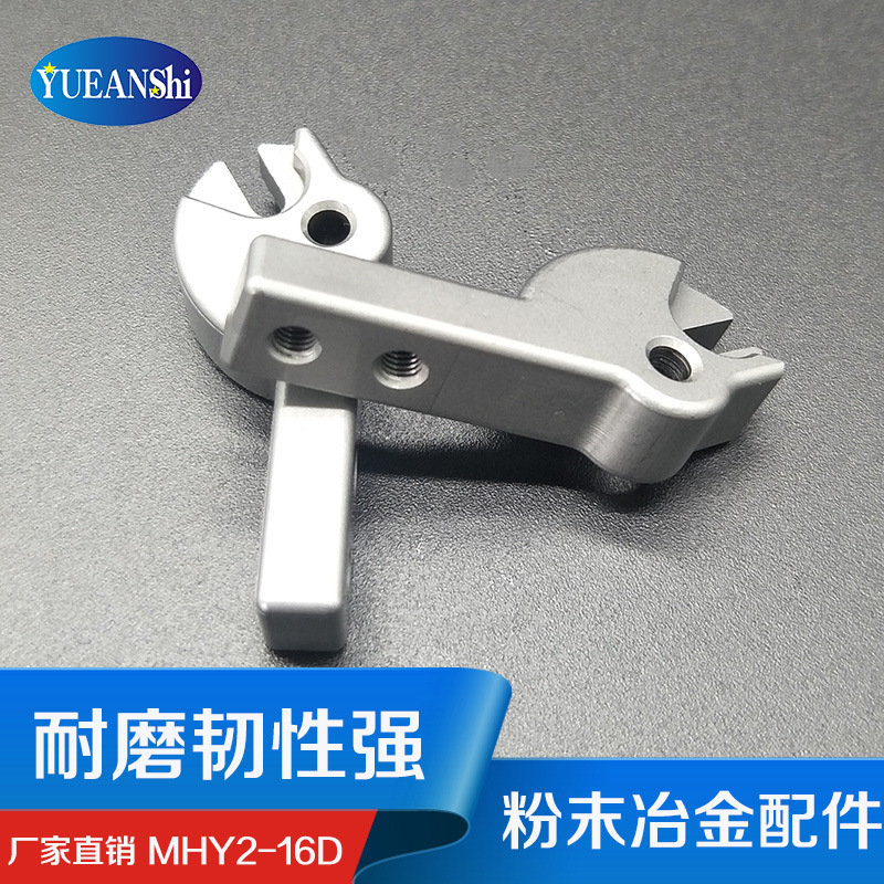 厂家直销SMC型气缸配件MHY2-16D夹爪粉末冶金mim五金零件加工