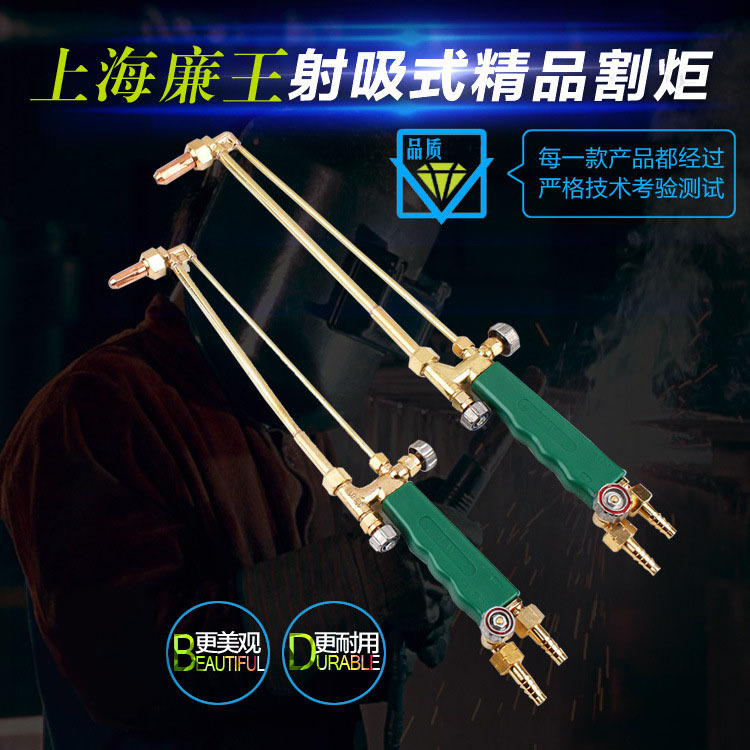 现货批发丙烷焊割枪G01-30 100型乙炔全铜焊割把射吸式抗回火割炬