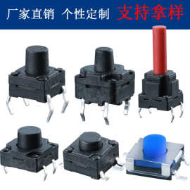 耐温6*6 8*8 12*12防水轻触开关 硅胶贴片开关IP67防水按键开关