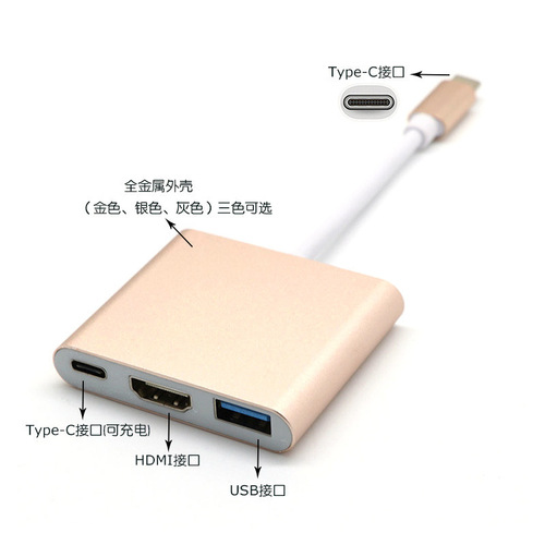 4K Aluminum Shell 3-in-1 Mobile Phone Screen Projection Line USB3.1 Multi-functional Expansion Dock Type-C to HDMI Adapter Cable 