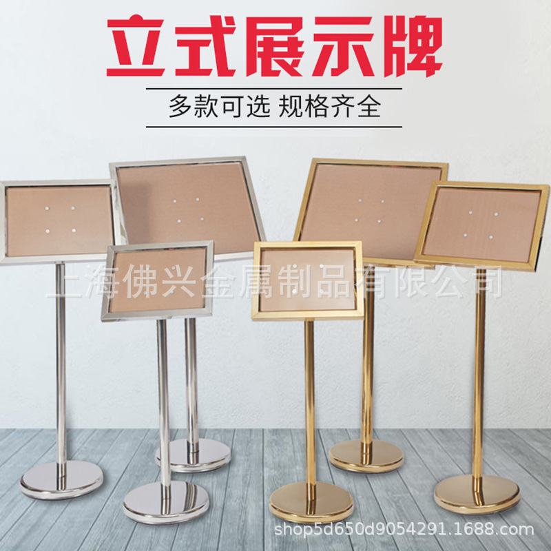 指示牌 立式 A3 钛金不锈钢立牌 展示牌 广告牌 告示牌铝制招牌