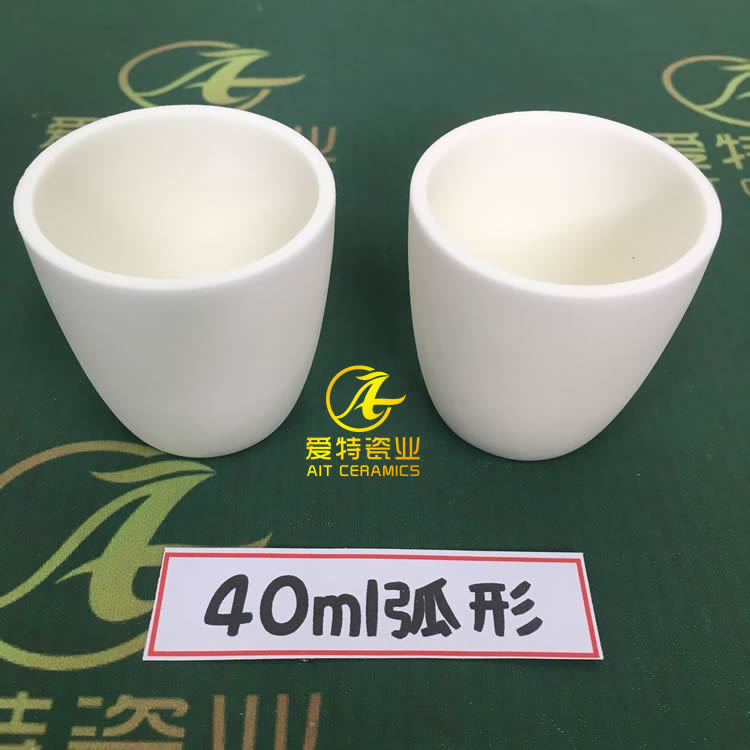 唐山 40ml 99氧化铝坩埚 弧形刚玉坩埚 1600℃ 实验室刚玉坩埚