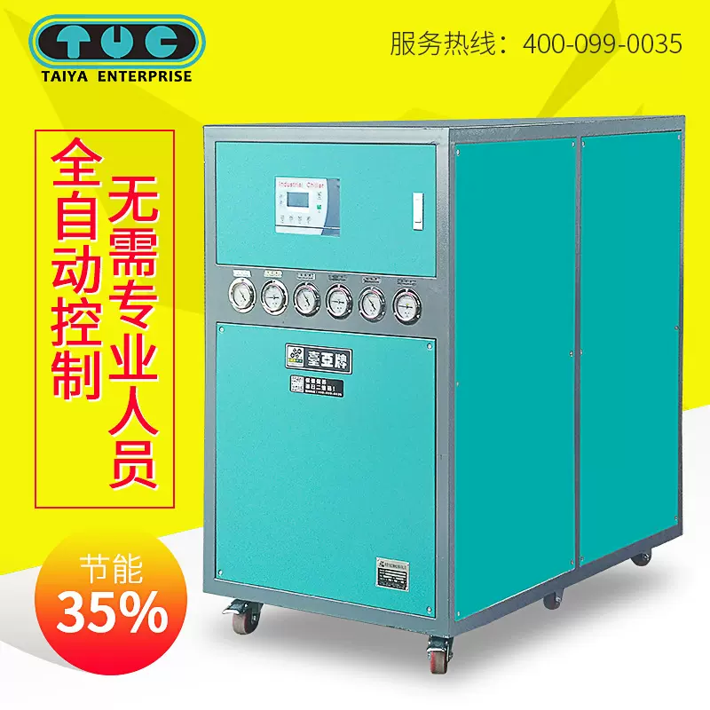 厂家直供水冷式冷水机 电镀冷水机 耐腐防漏20匹高品质冷冻机现货