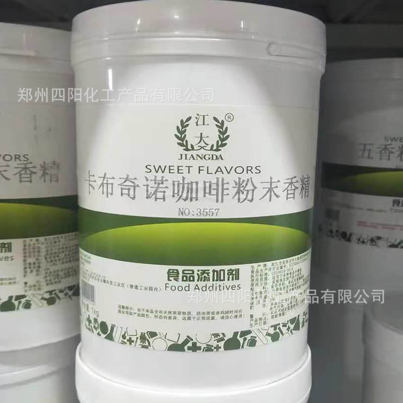江大 卡布奇诺咖啡粉末香精  食品级水溶烘焙奶茶糖果咖啡1kg起订