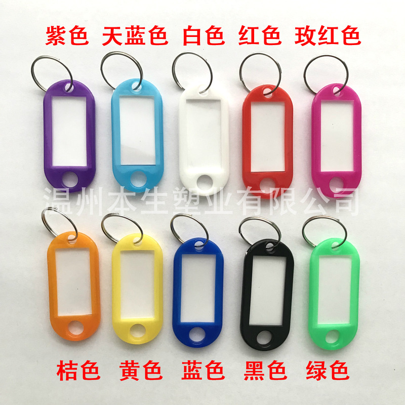 Colorful Plastic Pp Key Tag Mark Luggage Label Hotel Number Classification Plate Key Chain Key Chain