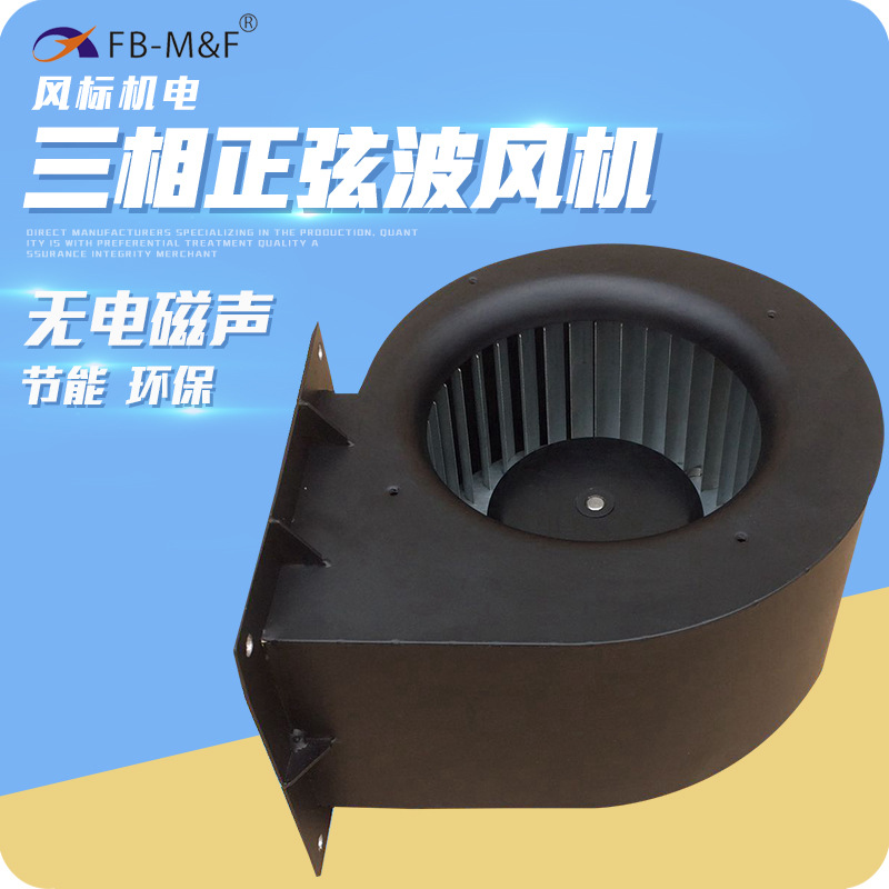 现货厂家批发160大风量低噪音鼓风机 直流无刷外转子风机散热风机