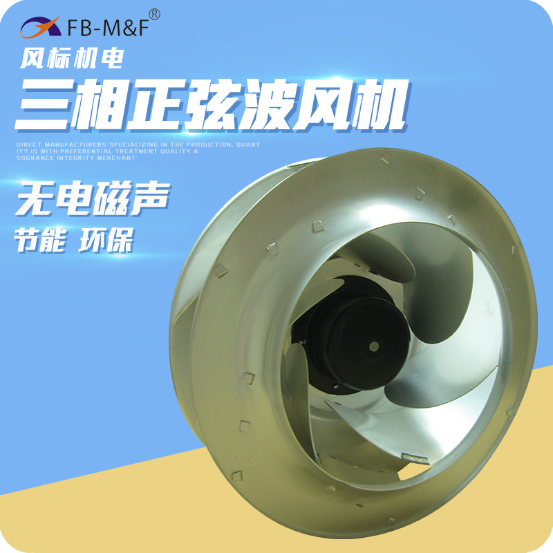 深圳厂家供应400mm直流无刷离心风机 大风量空净设备暖通工程风机