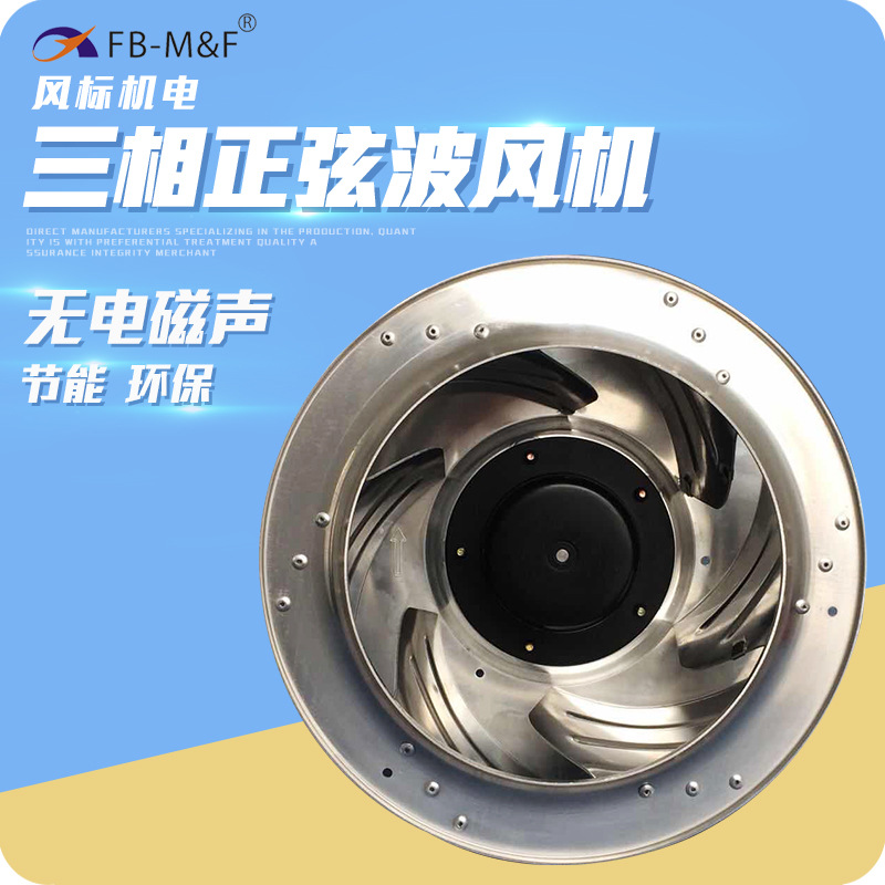 产地货源FFU净化器EC离心风机低噪音大风量直流离心风扇厂家批发