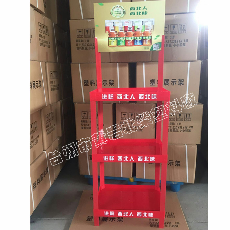 三层48*35商超食用油展示架油食品展台架陈列架多层塑料货架