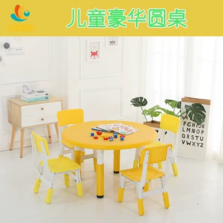 幼儿园塑料桌椅大小圆形桌儿童学习桌宝宝写字吃饭桌画画桌子