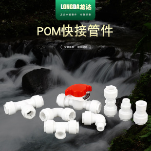 ��ӹܼ� POM���z�����B�ӹܼ�  ���ϻ�ˮů�ܼ�  �ٽ����