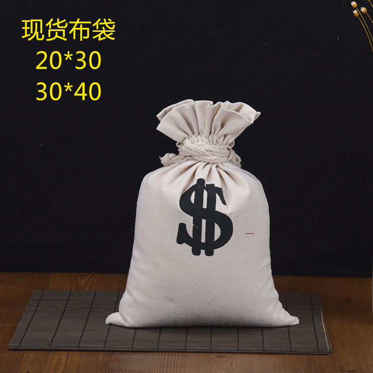美元符号拉绳布袋金币袋子礼品袋棉布束口袋小布袋可印刷logo手提