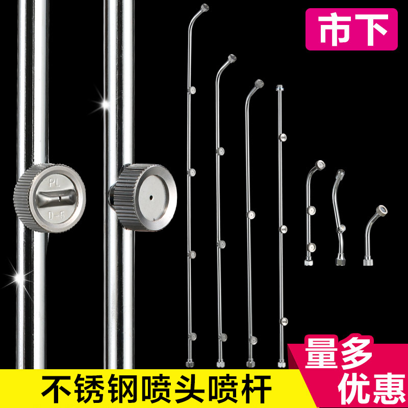 不锈钢机动扇形喷雾防尘降霾喷头加长农用高压电动喷雾器喷杆配件