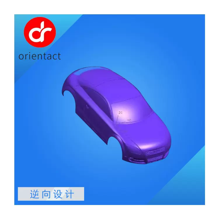 东莞汽车配件零部件成像三维扫描仪工业逆向设计3d产品设计